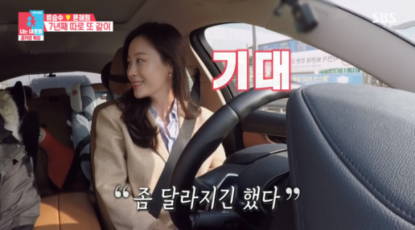 ▲류승수 와이프 윤혜원(사진=SBS 방송화면 캡처)