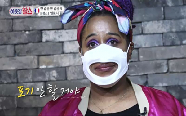 ▲'이웃집 찰스' 엘로디(사진제공=KBS 1TV)