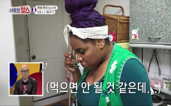 ▲'이웃집 찰스' 엘로디(사진제공=KBS 1TV)