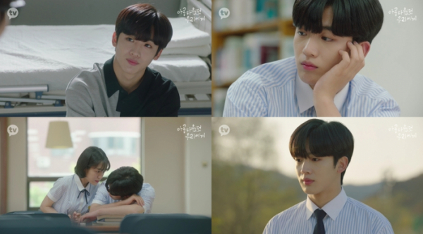 ▲김요한(사진 = 카카오TV ‘아름다웠던 우리에게’ 영상 캡처)