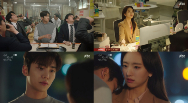 ▲‘선배, 그 립스틱 바르지 마요’(사진제공=JTBC)