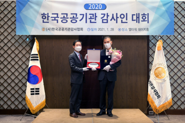 ▲‘2020 한국공공기관 감사인대회‘에서 기관 종합 대상을 수상한 한전KPS 문태룡 상임감사위원(오른쪽)이 성식경 한국공공기관감사협회장과 기념촬영을 하고 있다. (사진제공=한전kps)