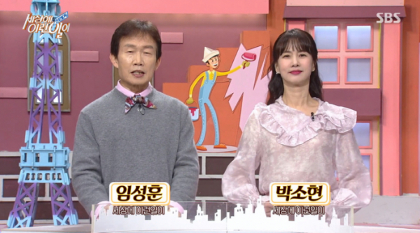 ▲순간포착 세상에 이런일이(사진=SBS 방송화면 캡처)