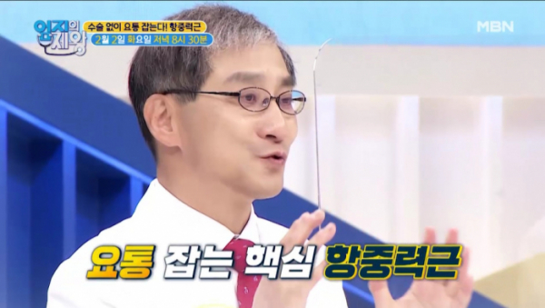▲'엄지의 제왕'(사진제공=MBN)