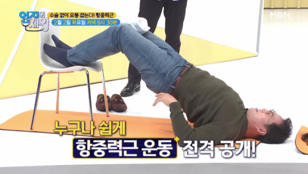 ▲'엄지의 제왕'(사진제공=MBN)