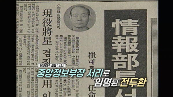▲'역사저널 그날'(사진제공=KBS 1TV)