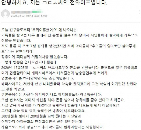 ▲김동성 양육비 논란 (출처=네이버 카페 양육비해결총연합회 캡처)