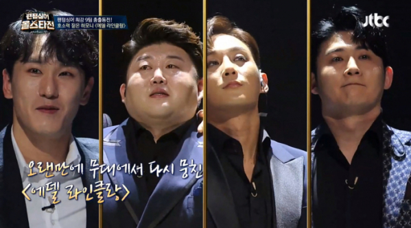 ▲에델라인클랑(사진=JTBC 방송화면 캡처)