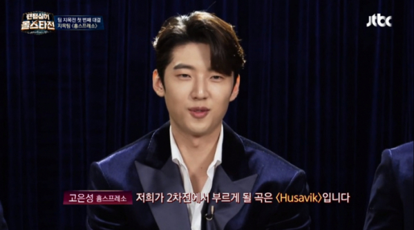 ▲고은성 흉스프레소(사진=JTBC '팬텀싱어 올스타전' 방송화면 캡처)