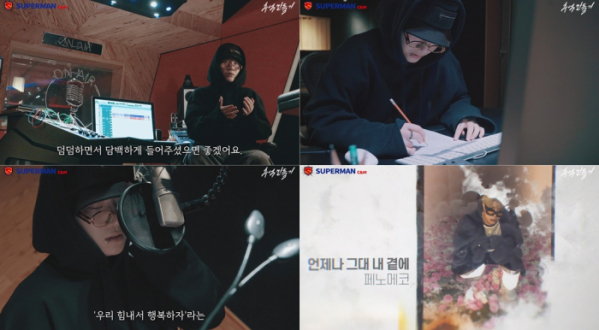 ▲페노메코(사진 = 슈퍼맨C&M 제공)