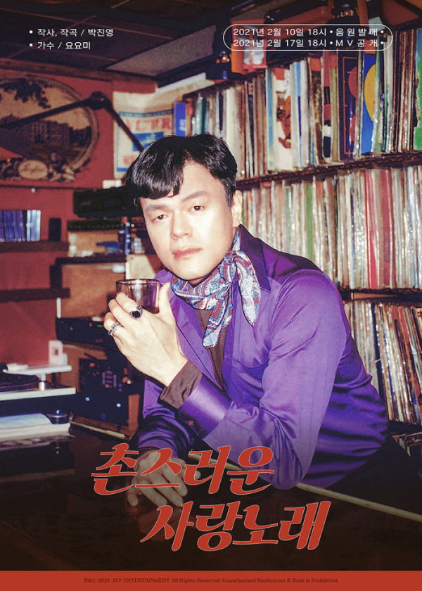 ▲박진영(사진제공=JYP엔터테인먼트)