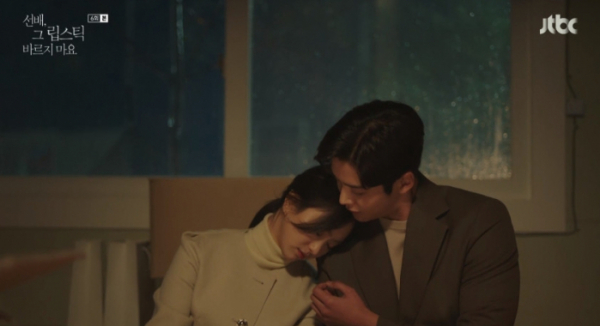 ▲‘선배, 그 립스틱 바르지 마요'(사진제공=JTBC)