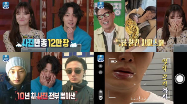 ▲‘폰클렌징’ (사진제공=MBC)