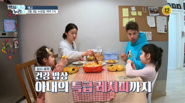 ▲'백세누리쇼' 크리스(사진제공=TV 조선)