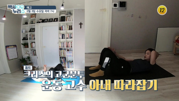 ▲'백세누리쇼' 크리스(사진제공=TV 조선)