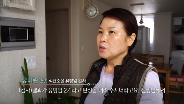 ▲'생로병사의 비밀'(사진제공=KBS 1TV)