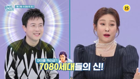 ▲'퍼펙트라이프' 박남정(사진제공=TV조선)