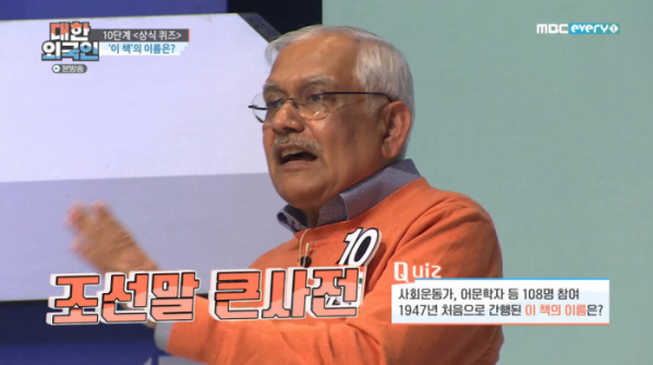 ▲'대한외국인'(사진제공=MBC에브리원)