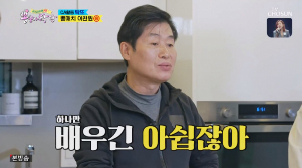 ▲이연복만능간장(사진=TV조선 방송화면 캡처)