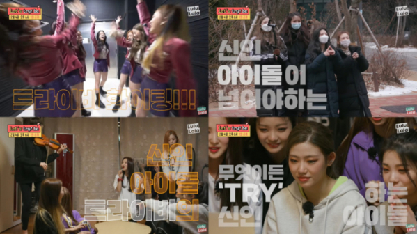 ▲트라이비(TRI.BE)(사진제공=스튜디오 룰루랄라 '렛츠 트라이비' 티저 캡처)