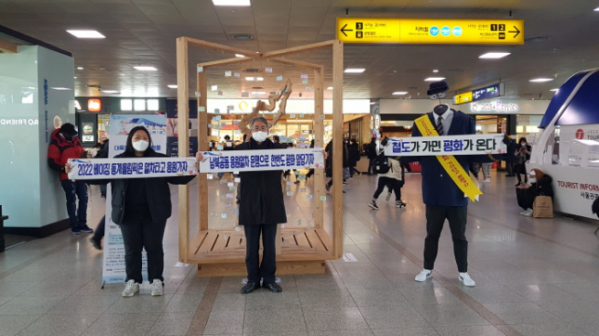 ▲베이징 동계올림픽 남북공동 응원열차 운행 추진 선언 퍼포먼스 (희망래일)
