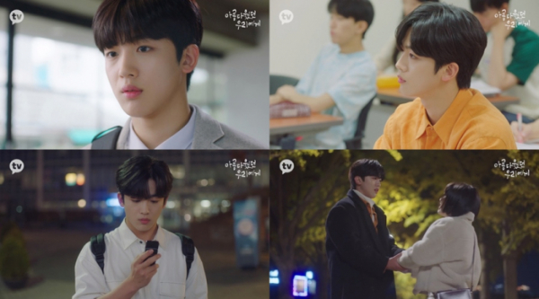 ▲'아름다웠던 우리에게' 김요한(사진=카카오TV ‘아름다웠던 우리에게’ 영상 캡처)
