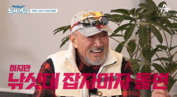 ▲'도시어부2' 이덕화(사진제공=채널A)