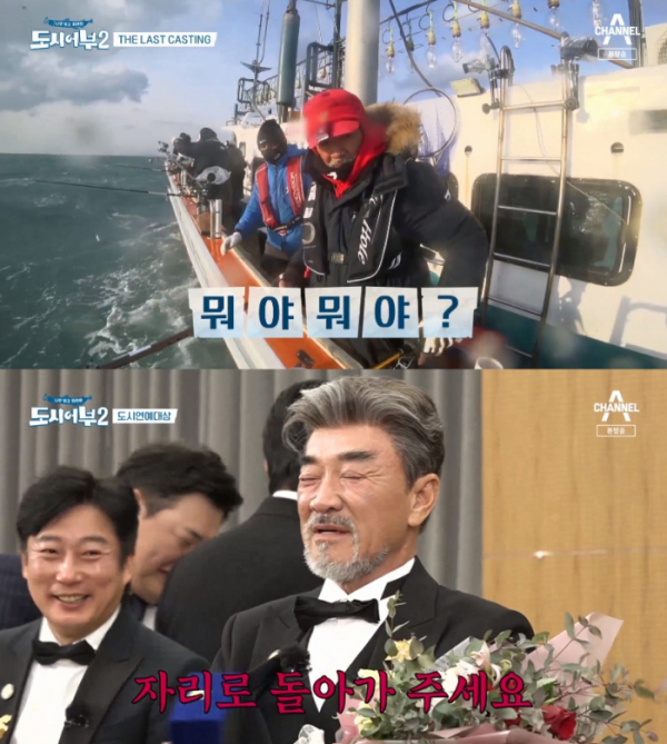▲'도시어부2' 이덕화(사진제공=채널A)