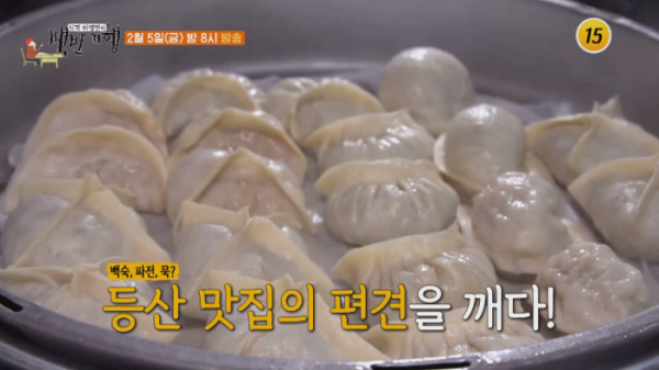 ▲식객 허영만의 백반기행 강세정(사진제공 = TV CHOSUN)