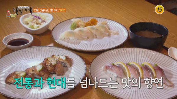 ▲식객 허영만의 백반기행 강세정(사진제공 = TV CHOSUN)