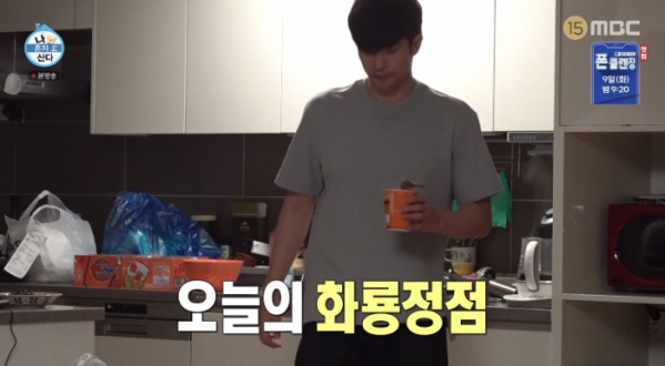 ▲화룡점정 화룡정점(사진=MBC 방송화면 캡처)