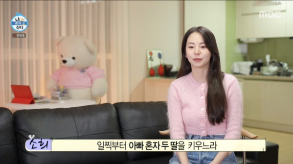 ▲안소희 엄마 아빠(사진=MBC 방송화면 캡처)