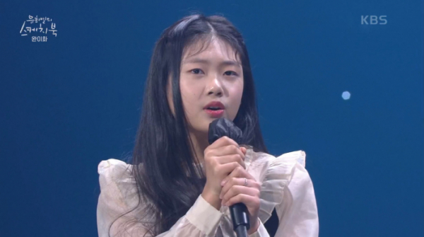 ▲완이화(사진=KBS2 '유희열의 스케치북' 방송화면 캡처)