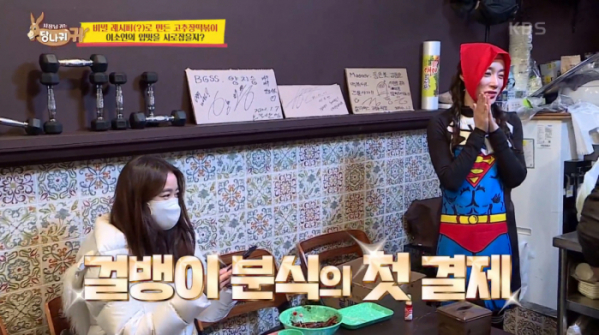 ▲'당나귀 귀' 이소연, 김동은(사진제공=KBS2)