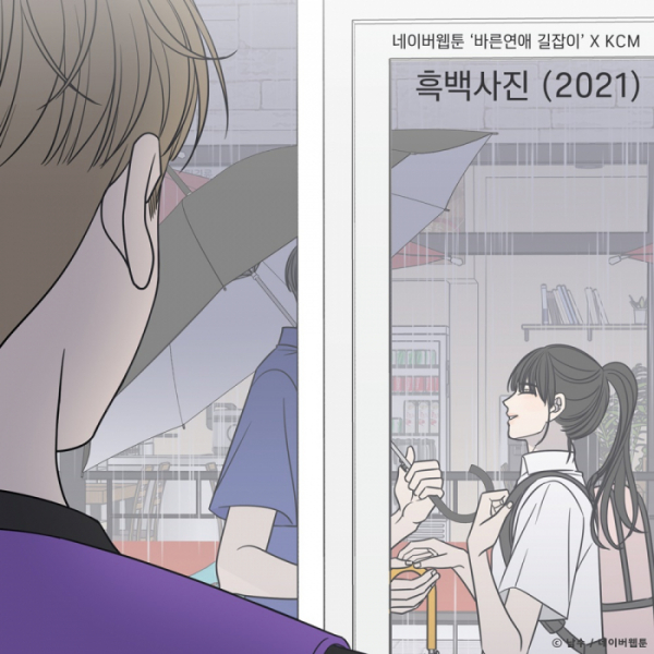 ▲흑백사진(사진 = TOON STUDIO, 느을 제공)
