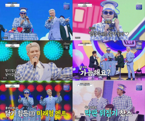 ▲'사랑의 콜센타' 노라조(사진제공 = TV CHOSUN)