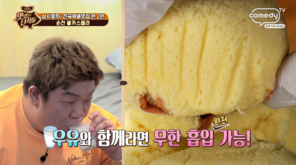 ▲'맛있는 녀석들'(사진제공=코미디 TV)