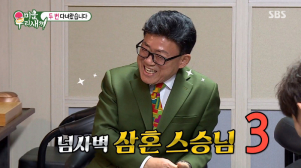 ▲'미우새' 엄용수(사진제공=SBS)