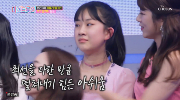 ▲'미스트롯2'(사진제공 = TV CHOSUN)