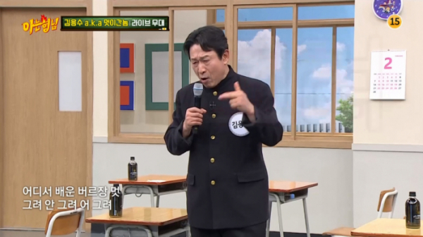 ▲'아는형님' 김응수(사진제공=JTBC)