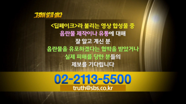 ▲'그것이 알고 싶다'(사진제공=SBS)