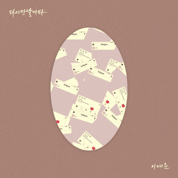 ▲이예준(사진 = 뮤니콘(Municon) 제공)