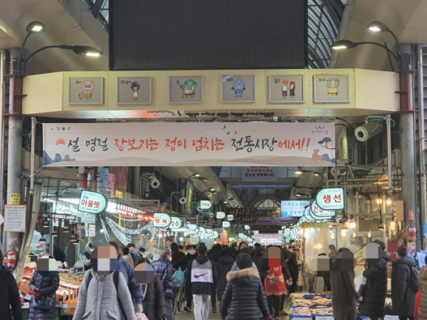 ▲6일 오후 서울시 강동구에 위치한 암사시장에 전통시장 방문을 장려하는 플래카드가 걸려 있다.  (이다원 기자 leedw@)