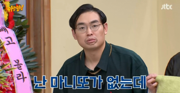 ▲'아는 형님' 박영진(사진제공=JTBC)