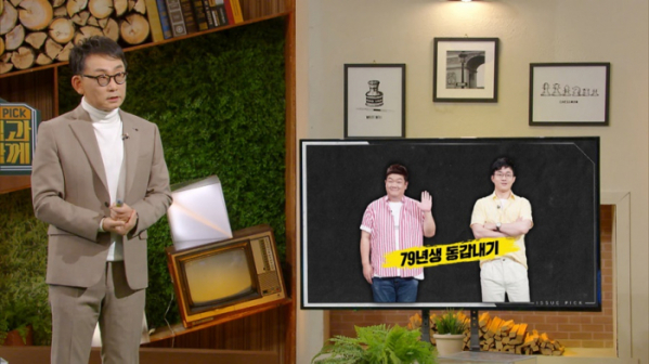 ▲'이슈PICK! 쌤과 함께' 전상진 교수(사진제공=KBS 1TV)