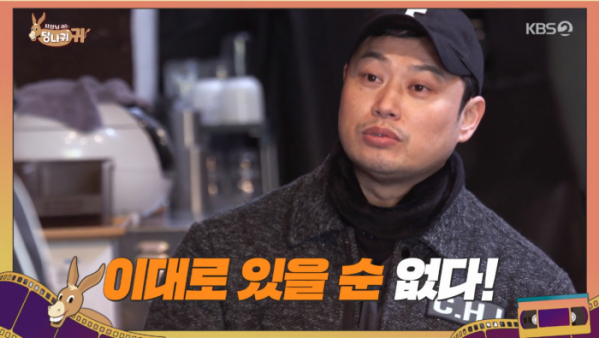 ▲걸뱅이분식 양치승 (사진=KBS2 '사장님 귀는 당나귀 귀' 방송화면 캡처)