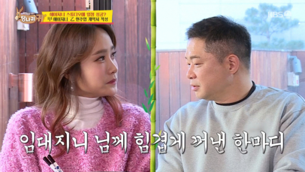 ▲헤이지니 현주엽(사진=KBS2 '사장님 귀는 당나귀 귀' 방송화면 캡처)