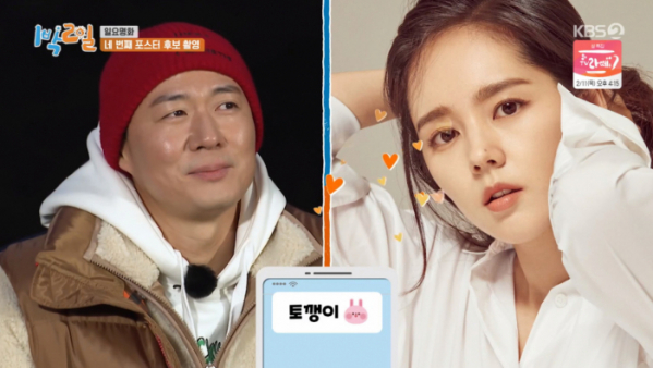 ▲연정훈 부인 한가인(사진=KBS2 '1박 2일' 방송화면 캡처)