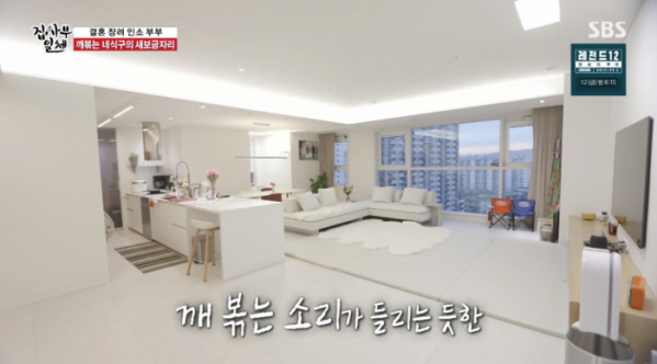 ▲소이현 이사 집(사진=SBS 방송화면 캡처)