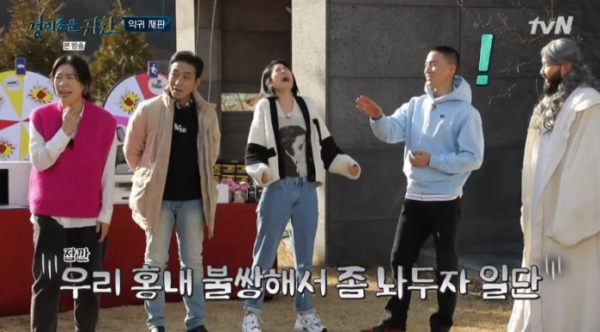 ▲이홍내 옥자연(사진=tvN 방송화면 캡처)